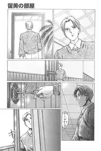 [Manno Rikyu] Kaoru Tsubomi ~Saigo no Shoujo Ijiri~