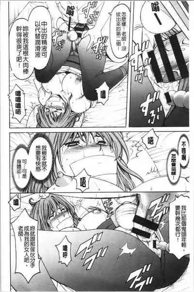 Jokyoushi Hunt | 女教師狩獵記