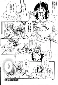 [Amatsuki Ruri] Sensei wa Oshiego to Koi o Suru?