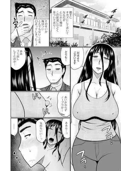 [Hatakeyama Tohya] Boku to Hitozuma no Midarana Himitsu [Digital]