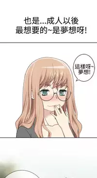 [SOSO] Franken Jo 为爱而生 法兰克赵 Ch.1~26 [Chinese]中文