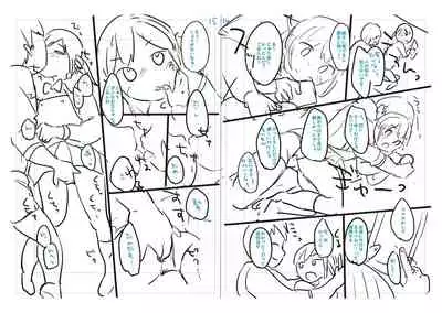 [Yukiu Con] Chuco Chuco Muchu [Digital]