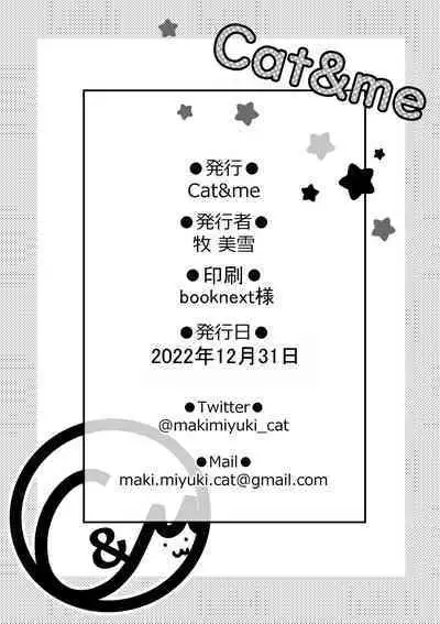 [Cat&me (Maki Miyuki)] Maigo no Mori no Kusuguribana 5 [Digital]