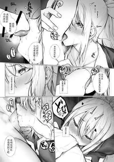 dr ga Kawarete Shimatta Hanashi