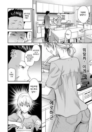 Doukyusei no Wakai Haha | 반 친구의 젊은 엄마