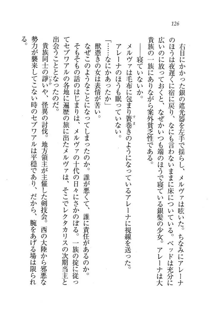 Circus～聖杯の魔法使い