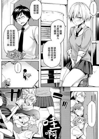 Natsu Koi Ota Girl - What Brings You to Japan? | 夏戀宅女情人