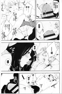 [Kiiroi Tamago] Shishunki no Eros - puberty eros [Chinese]