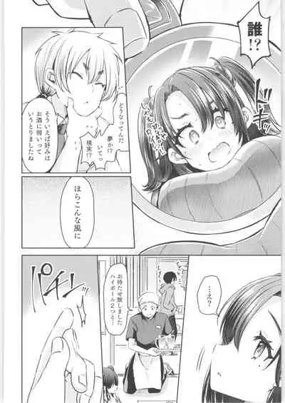 [TSF no F (Various)] TSF no F no Hon Sono 8