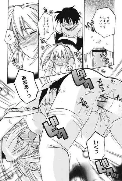 [Kotobuki Maimu] MUCCHIRISM! [Digital]