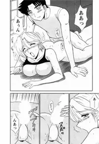 [Shinkuukan] Jizo ni Negaiwo!! 2