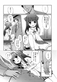 Jun-ai Kajitsu 2009-03