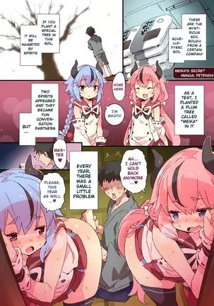 Meika no Himegoto | Meika's Secret