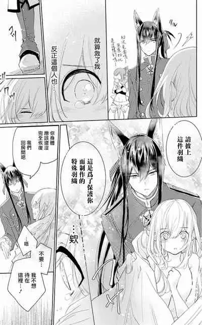 out bride —异族婚姻— 01 Chinese