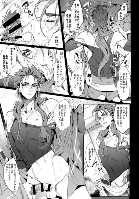 Chuunen Doutei Jishou Masuta to Jutsu Aniki no Supplementary Lesson