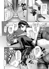 [Piririnegi] Sadistic Secret Session [Digital]