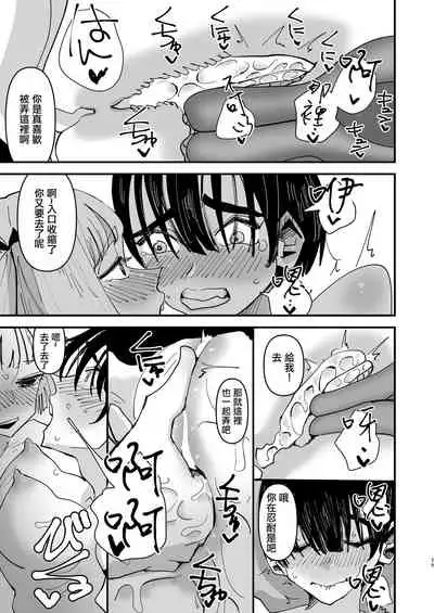 SNS de Yuumei na Cosplayer Futari ga Ecchi Suru dake | 只是兩位SNS知名Coser做愛而已