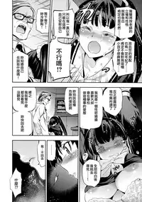 [Inue Shinsuke] Hime-sama Otoshi Ch. 1,5-6 [Chinese] [無邪気漢化組]