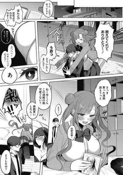 Watashi no Subete wa Anata no Monoyo