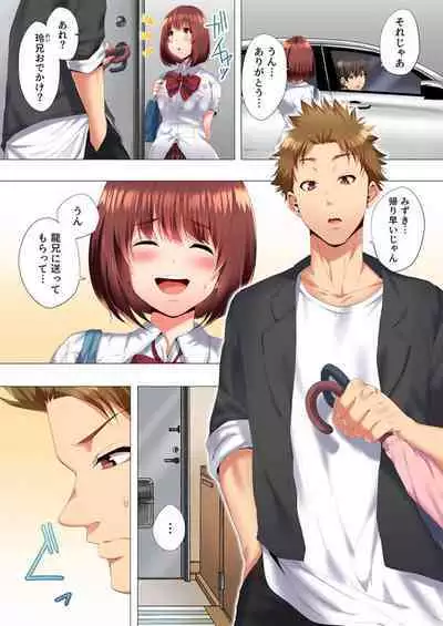 [Kanitomato] Futari de Watashi o Ikasenaide...! ~Kurayami, Majiwaru Kyoudai Futon~ 1