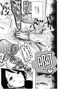 [Hoshitsuki Neon.] Shoujo Renzoku Yuukai Jiken Hadaka no Nurunuru Island [Chinese]