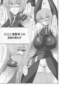 (C75) [Kanten Jigenryuu (Kanten)] NichiBri PERFECT Nyuukou Jouyaku 1.0 (Code Geass)