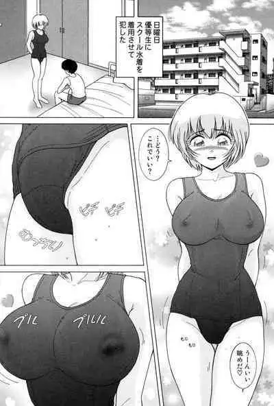 Jogakusei Maetsu no Kyoukasho - The Schoolgirl With Shameful Textbook