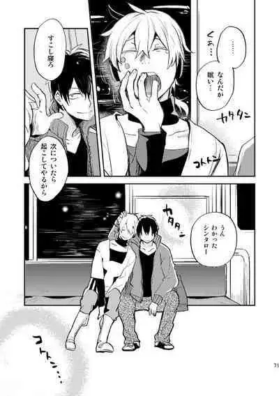 やさしい世界の殺し方