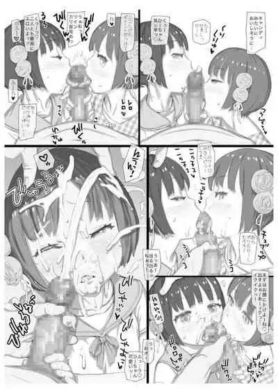 [Circle FEED (Wau)] Futagokko -twins play!-