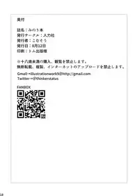 [Jinrikisha (Komusou)] Minori Hon [Digital]