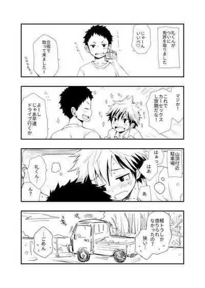 [CHIN-UP (Pocchi)] Osananajimi no Sex Izen [Digital]