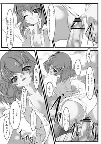 (C76) [Lagrangian-POINT (Akatsuki Tetora)] Gensou Yuuka Sou (Touhou Project)