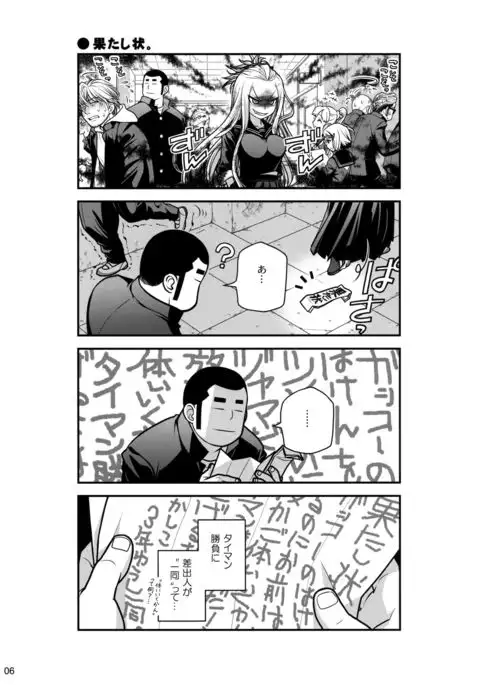 Senpai-chan to Ore 1