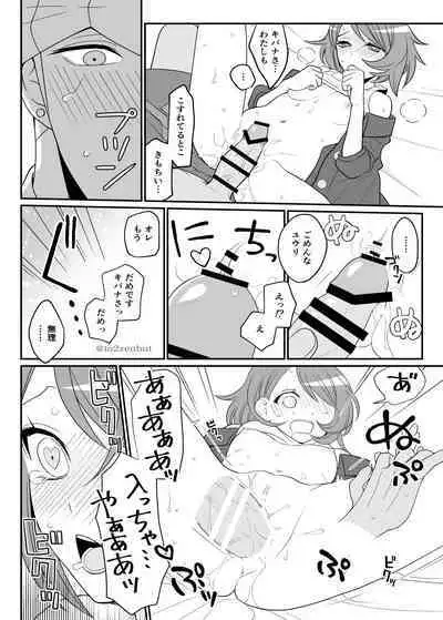 [to2zenbut (Tachibana Ami)] Biyaku x 82 (Pokémon Sword and Shield) [Digital]