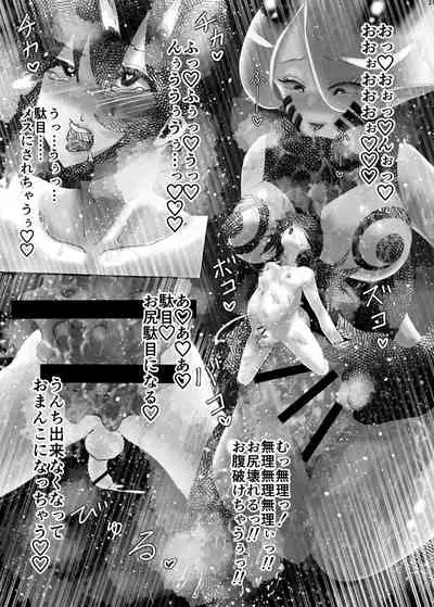 [Nefradel S.P.A. (Various)] Uchuujin ・Shota Goudoushi Deluxe Zoukangou [Digital]