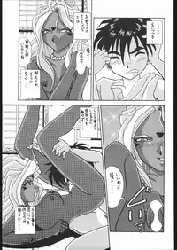 [Moriman Sho-Ten (Various)] KATZE 9 (Various)