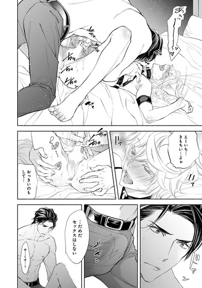 [Nangoku Banana] Kemono wa Oku made Aisaretai [Digital]