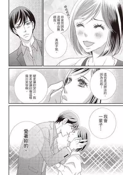 Dr.禽獸與一邊看著我的臉淫叫的抖S新娘