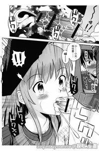 Bokura no Fujun Isei Kouyuu | 我們的不正當男女關係