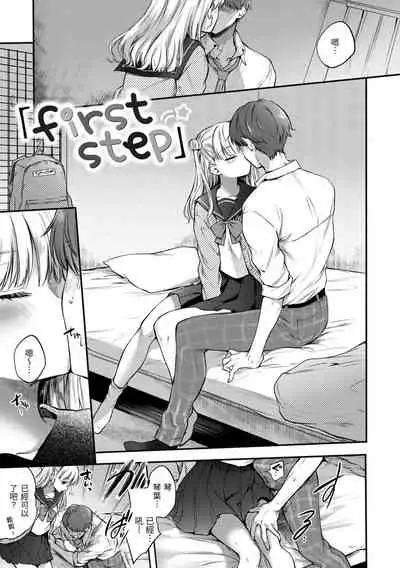 Yumeutsutsu Romantic | 朦朧之間的浪漫