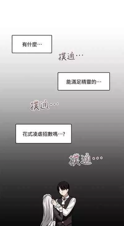 Elf Who Likes to be Humiliated Chapters 1 to 10