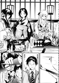 [Shiki Takuto] Tokoharu Ch.1-3
