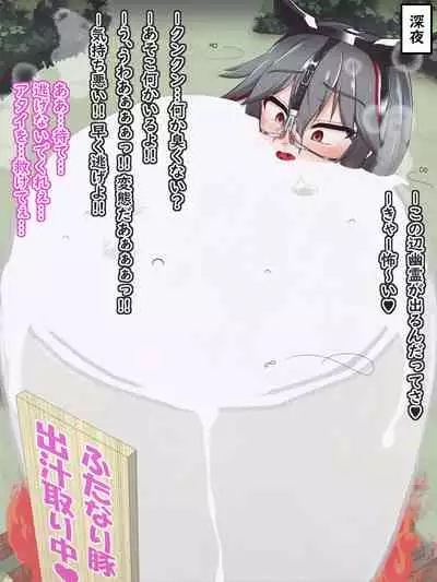 Defeat Futanari Demon Master Tomoe Shameful Virgin Envoy I devil fallen