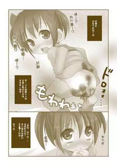 [HENTAI MUSUME (Nezu Meta)] Petit Sca 9 [Chinese] [臭鼬娘漢化組] [Digital]