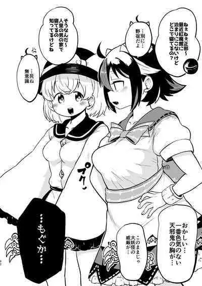 skeb na Gensou Shoujo Shuu 4