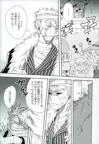 (C89) [Ohtohcan (Mitsukan)] Yoiyami no Hoshi (FAIRY TAIL)