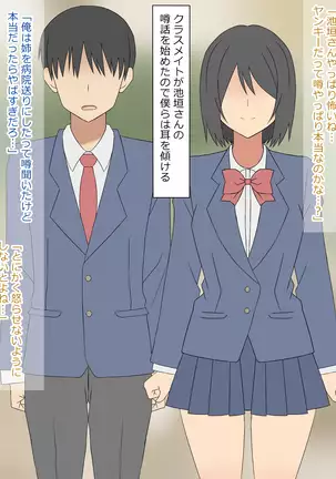 Yume o Sousa suru Chikara o Te ni Ireta Ohanashi