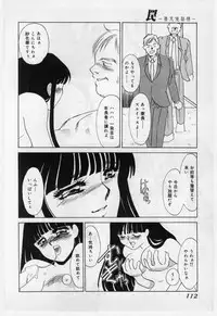 [Umino Yayoi] Wana -Datenshi Junjou-