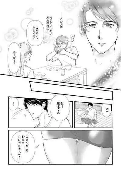 Furin Mitsuren Otonari no Kyounyuu Bijin Tsuma to Michinaranu Koi ni Ochimashita