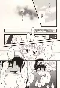 [101064 (tent)] 君に至る足跡 (Ookiku Furikabutte)